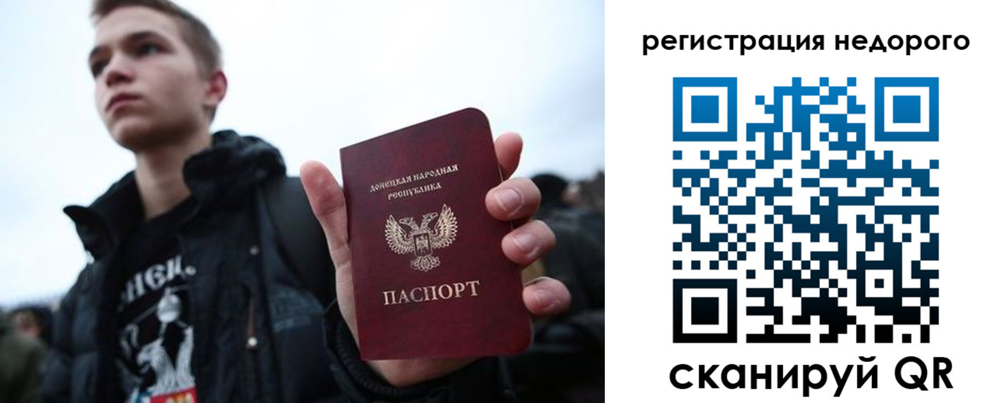 временная регистрация законно в Валдае