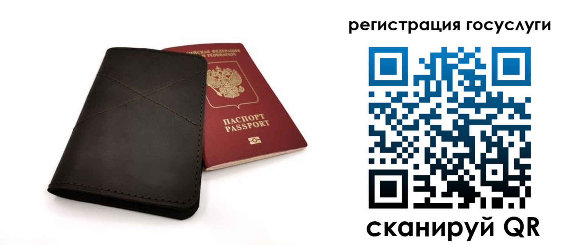прописка для работы в Валдае