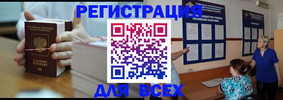 регистрация для школы в Валдае