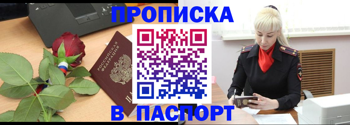 временная регистрация для всех в Валдае