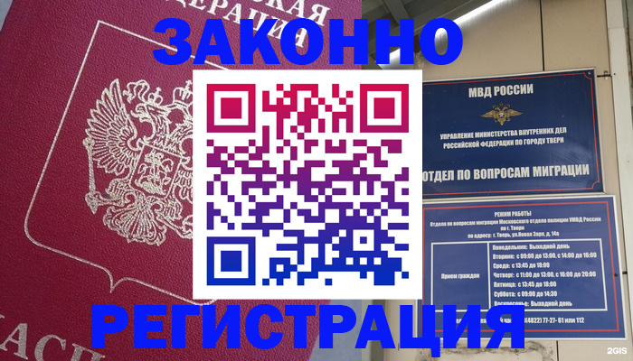 где прописаться в Валдае