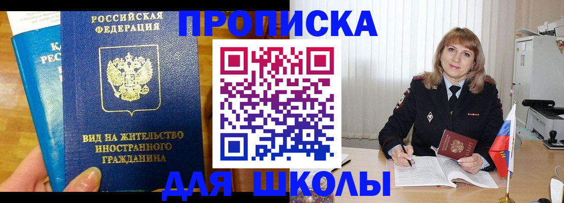 миграционный учет в Валдае